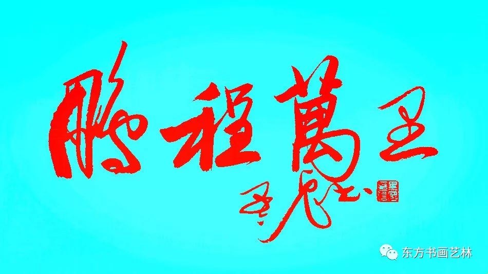 励强电商